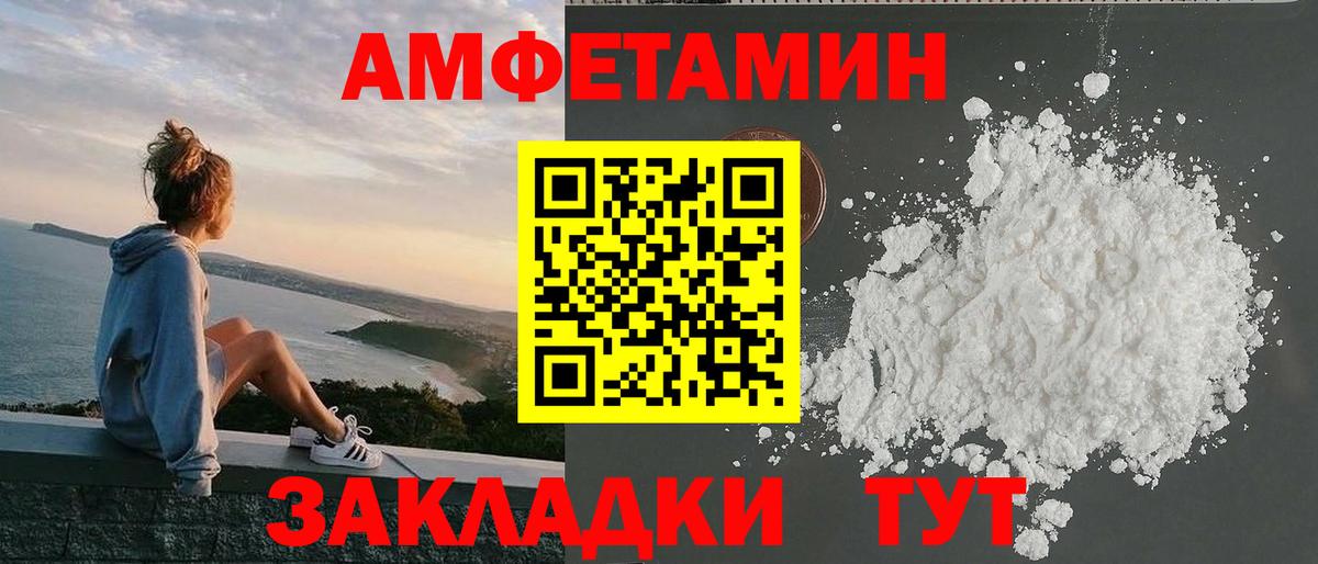 АМФЕТАМИН  Вход с VPN  Мыски  Амфетамин Розовый 