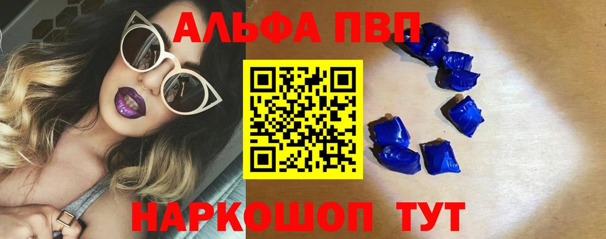 A-PVP крисы CK Мыски