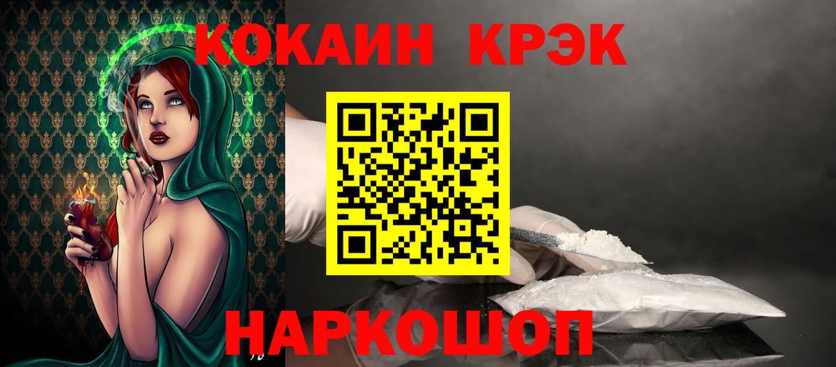 где найти наркотики  COCAIN FishScale  Cocaine  Мыски  Вход с VPN  КОКАИН Колумбийский 