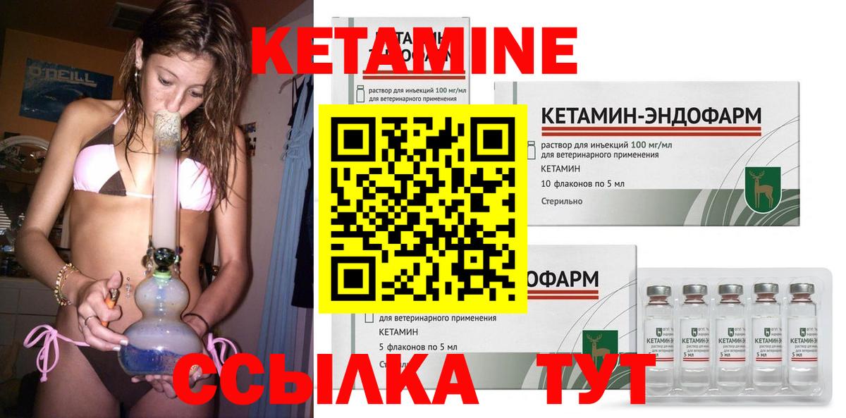 Кетамин VHQ  Вход с VPN  КЕТАМИН ketamine  Мыски 
