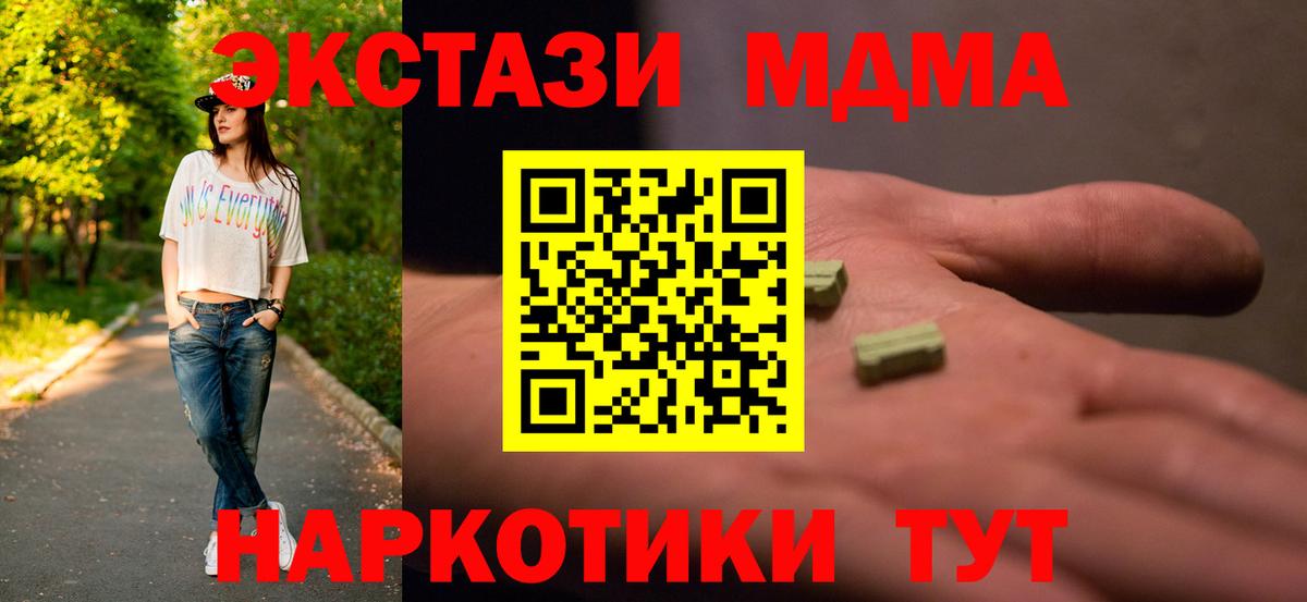 MDMA Molly  MDMA  Мыски  Вход с VPN 