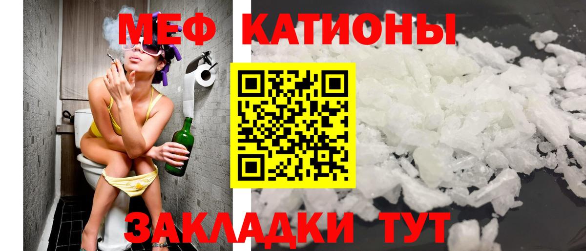 Мефедрон  Вход с VPN  как найти наркотики  МЯУ-МЯУ мяу мяу  МЕФ 4 MMC  Мыски  МЕФ 