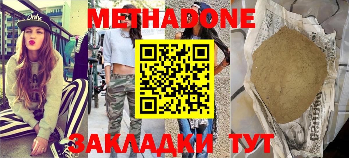 Метадон мёд  МЕТАДОН мёд  Мыски  Вход с VPN 