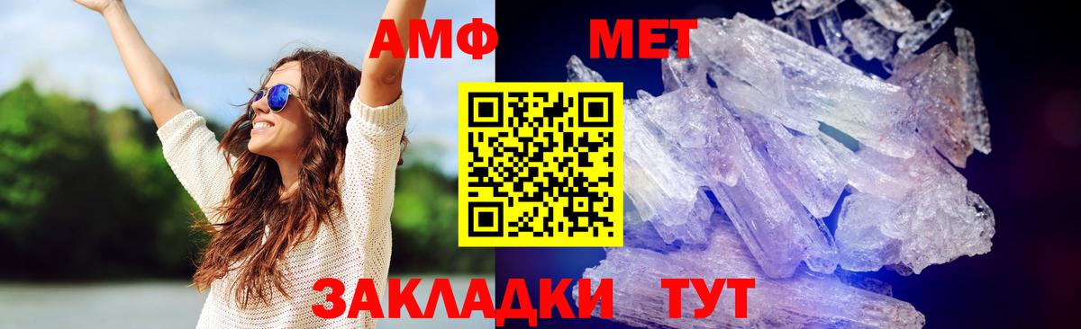 МЕТАМФЕТАМИН витя Мыски