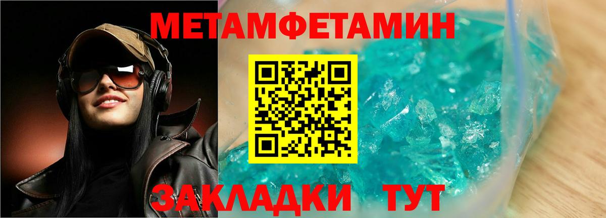Метамфетамин витя  Вход с VPN  Мыски 
