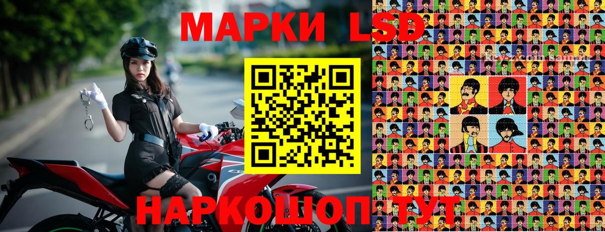 Марки 25I-NBOMe 1,5мг Мыски